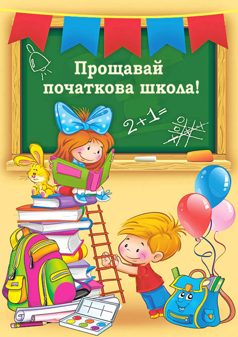 Вафельная картинка "Первокласснику №18"