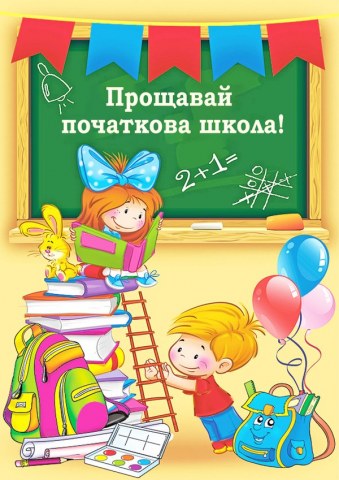 Вафельная картинка "Первокласснику №18"