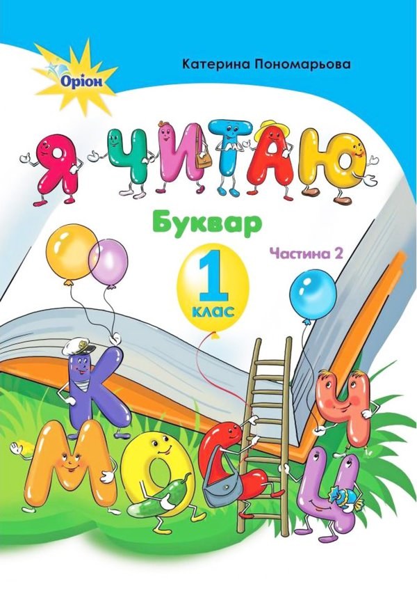 Вафельна картинка "Першокласнику №20"