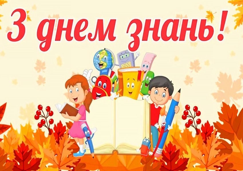 Вафельная картинка "1 сентября №1"