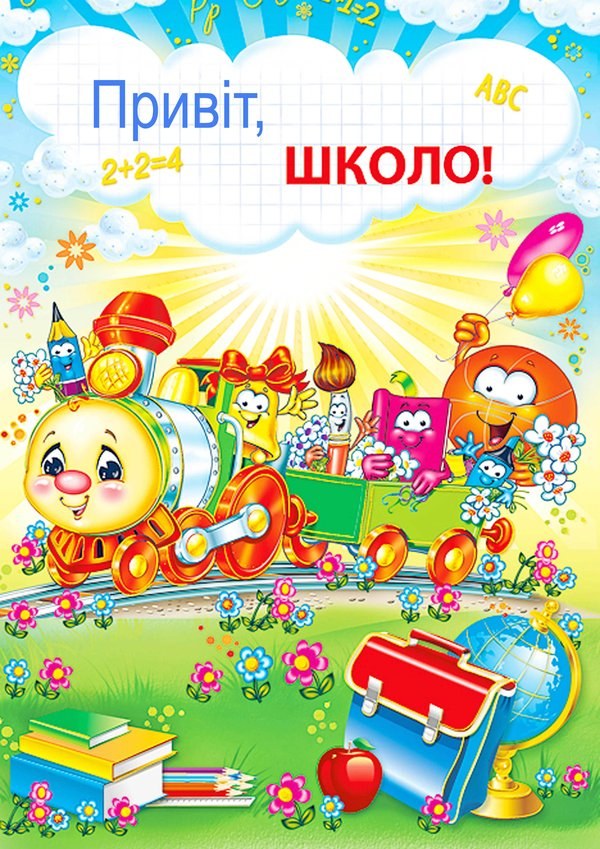 Вафельная картинка "1 сентября №5"
