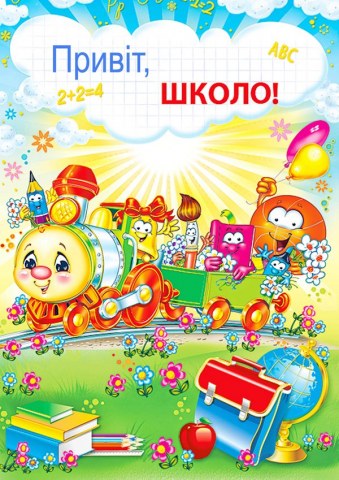 Вафельна картинка "1 вересня №5"