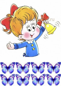 Вафельная картинка "1 сентября №9"