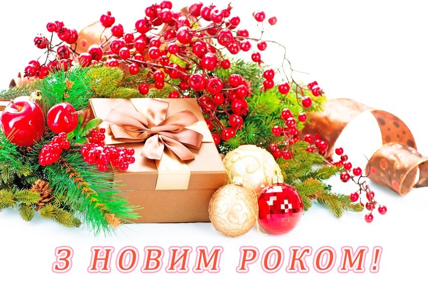 Вафельна картинка "Новий Рік №79"
