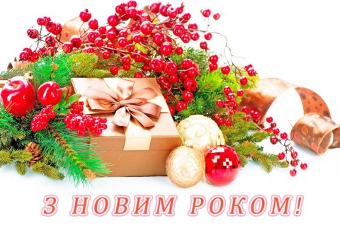 Вафельная картинка "Новый Год №79"