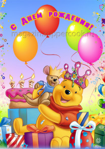 Вафельная картинка "Винни Пух №16"