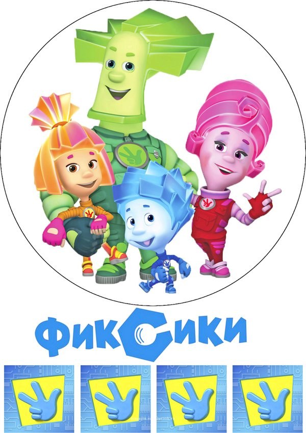 Вафельная картинка "Фиксики №12"