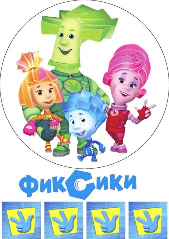 Вафельна картинка "Фіксики №12"