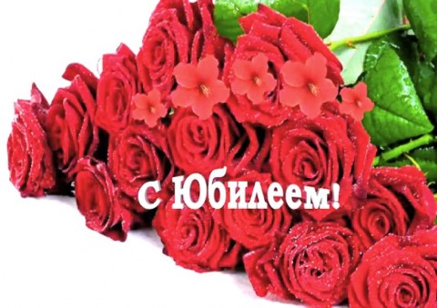 Вафельна картинка "З Ювілеєм №6"