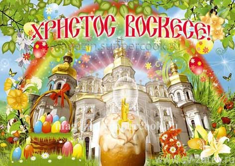 Вафельна картинка "Великдень №27"