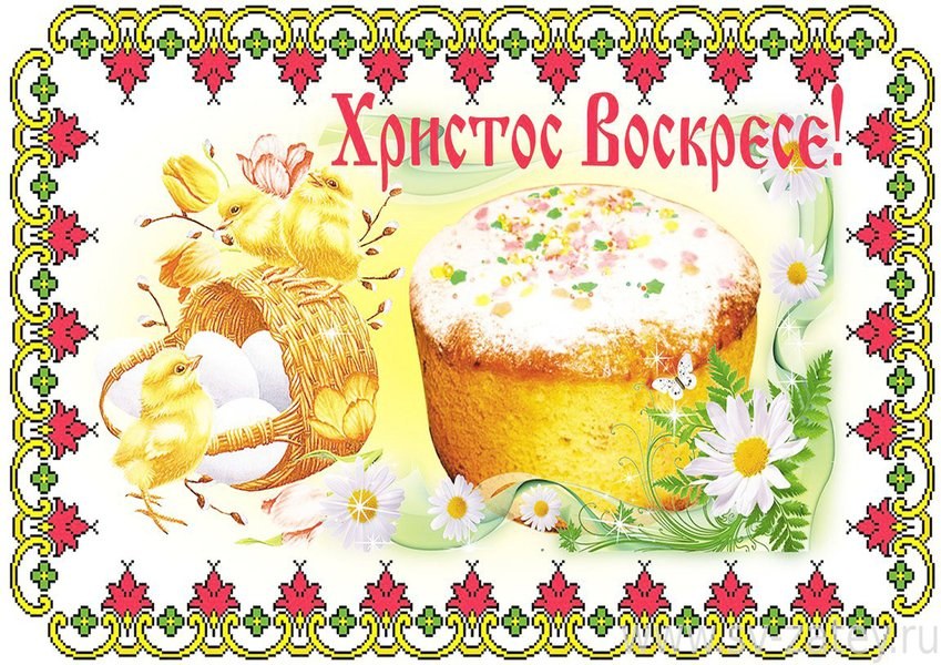 Вафельна картинка "Великдень №47"