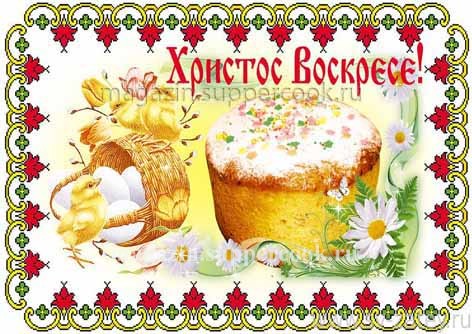 Вафельна картинка "Великдень №47"