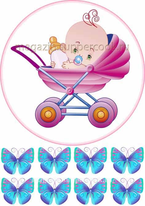 Вафельная картинка "Малыш №4"