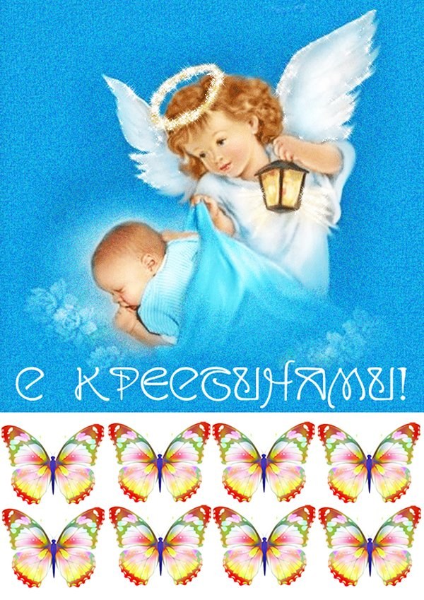 Вафельная картинка "Ангелочек №6"