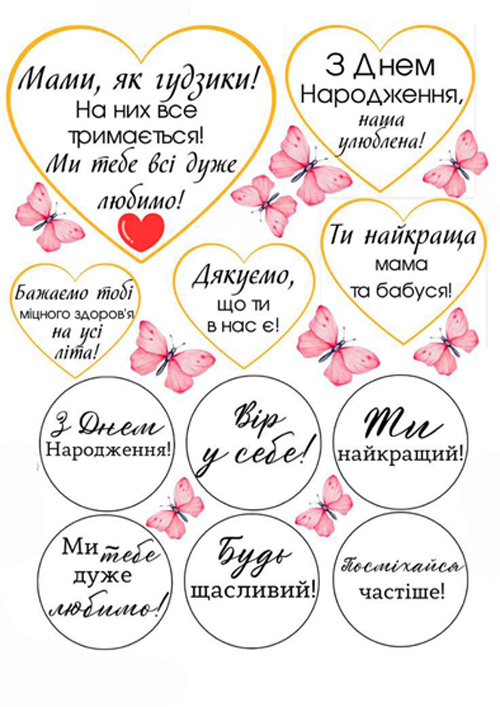 Вафельная картинка Для женщин 96