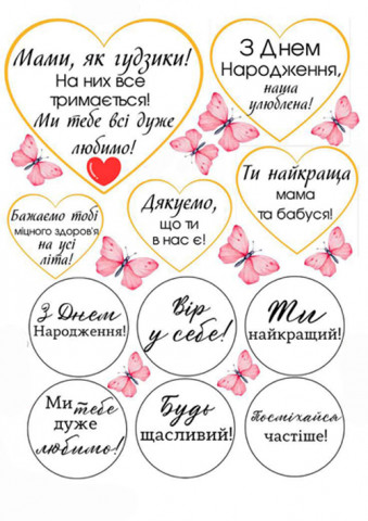 Вафельная картинка Для женщин 96