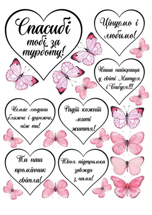 Вафельная картинка Для женщин 93