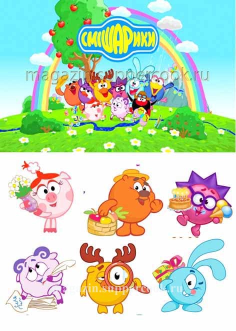 Вафельная картинка "Смешарики №18"