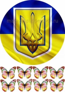Вафельна картинка "Україна Тризуб №2"