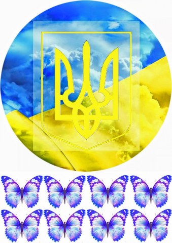 Вафельна картинка "Україна Тризуб №3"