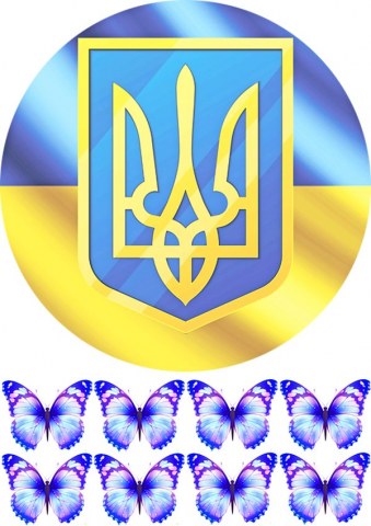 Вафельна картинка "Україна Тризуб №4"