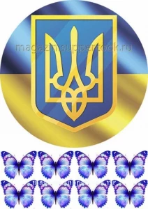 Вафельна картинка "Україна Тризуб №4"