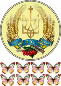 Вафельна картинка "Україна Герб №5"