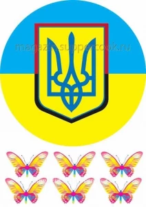 Вафельная картинка "Украина №8"