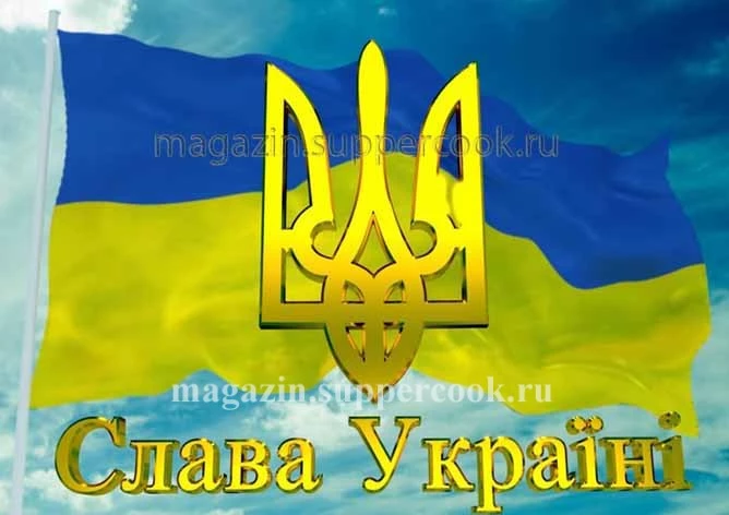 Вафельна картинка "Україна Слава Україні №11"