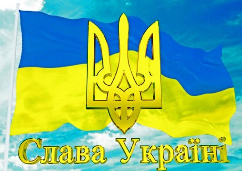 Вафельна картинка "Україна Слава Україні №11"