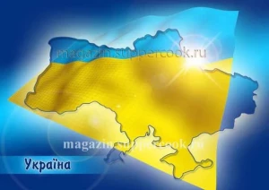 Вафельная картинка "Украина №13"