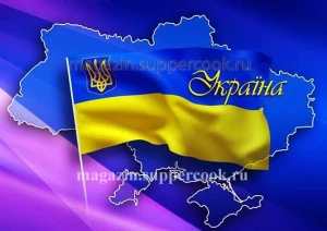 Вафельная картинка "Украина №14"