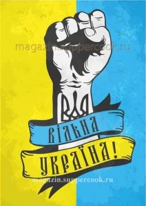 Вафельная картинка "Украина №19"