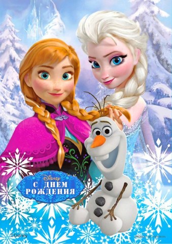 Вафельна картинка "Холодне серце №14"