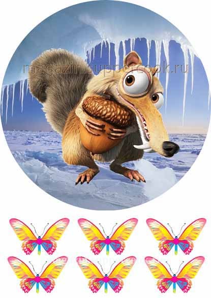 Вафельная картинка "Ледниковый период №5"