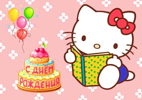 Вафельна картинка "Кітті №18"