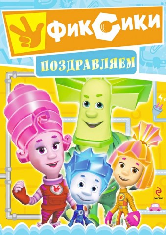 Вафельная картинка "Фиксики №19"