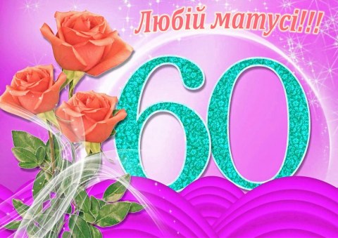 Вафельная картинка "С Юбилеем №1"