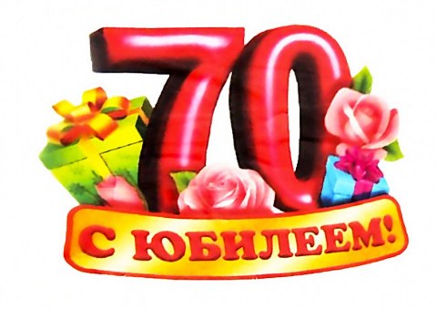 Вафельная картинка "С Юбилеем №3"