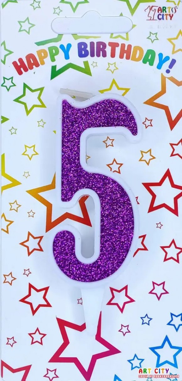 Свеча для торта цифра "5" фиолетовая