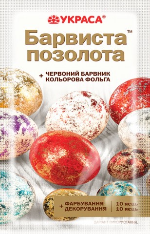 Набор (краска красная + цветная фольга) для яиц