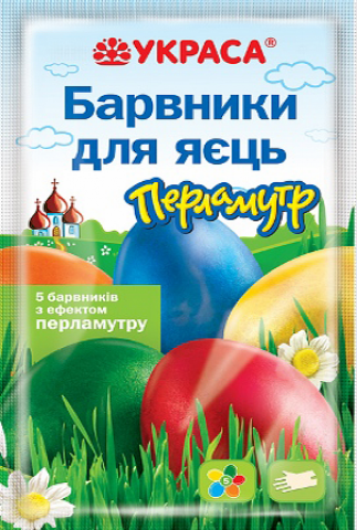 Набір великодніх барвників "Перламутр"