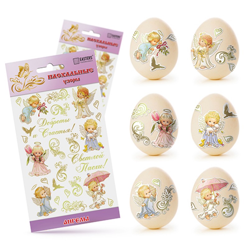 Пасхальные наклейки для яиц "Ангелы"