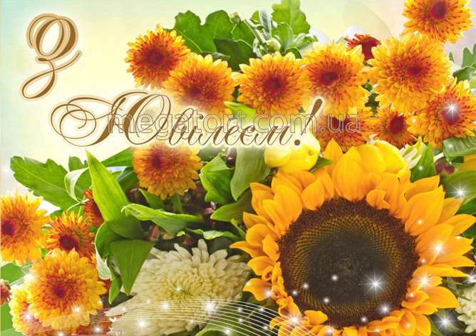 Вафельная картинка "С Юбилеем №10"