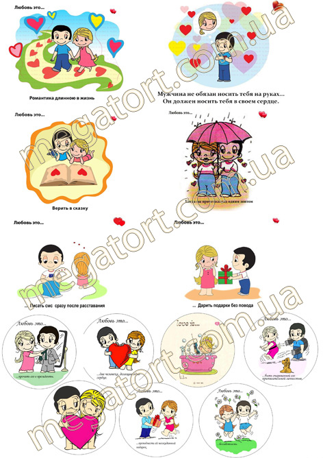 Вафельная картинка для капкейков Love is №33