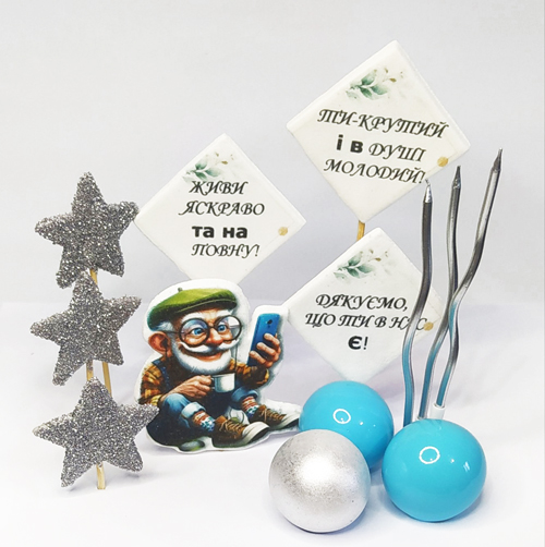 Набор топперов Для дедушки KD