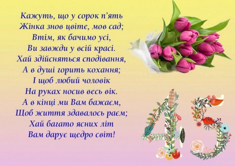 Вафельна картинка "З Ювілеєм №8"