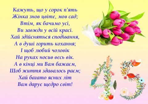 Вафельная картинка "С Юбилеем №8"