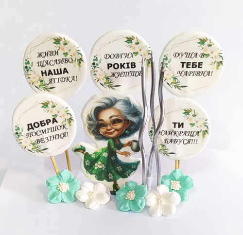 Набір топерів Для бабусі KD