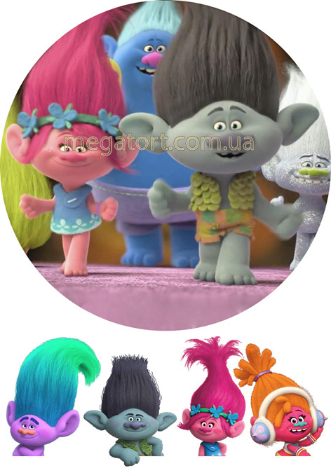 Вафельная картинка "Тролли №1"